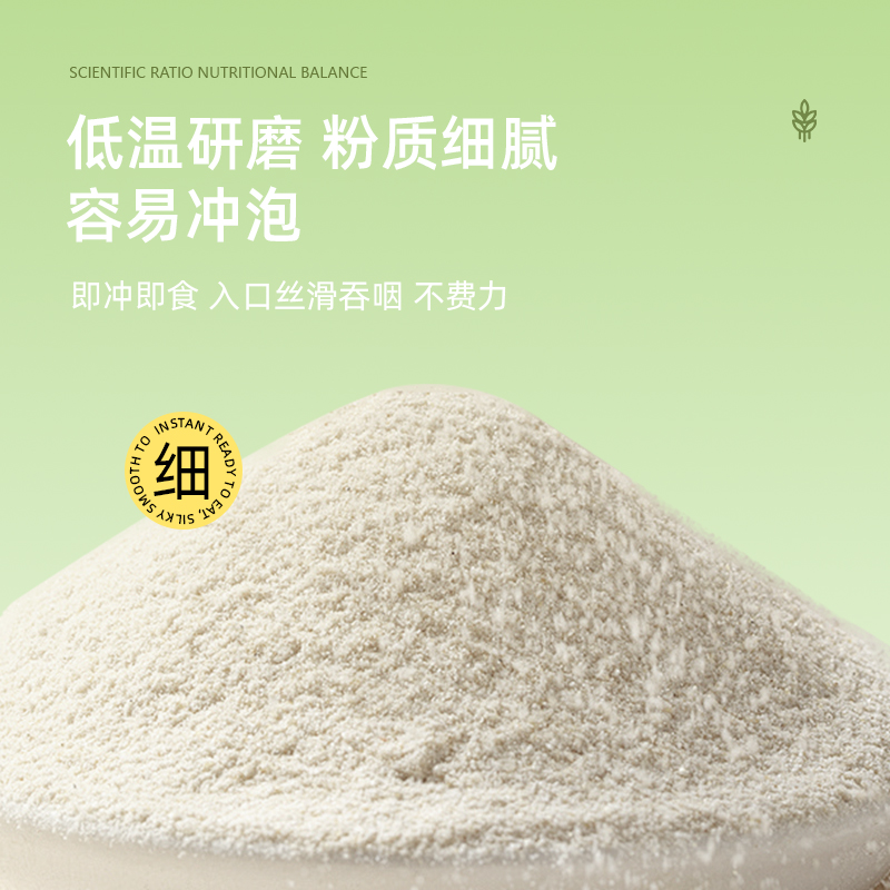 苏通绿禾胚芽米糊米粉冲饮儿童钙铁营养食品易冲泡代餐即食