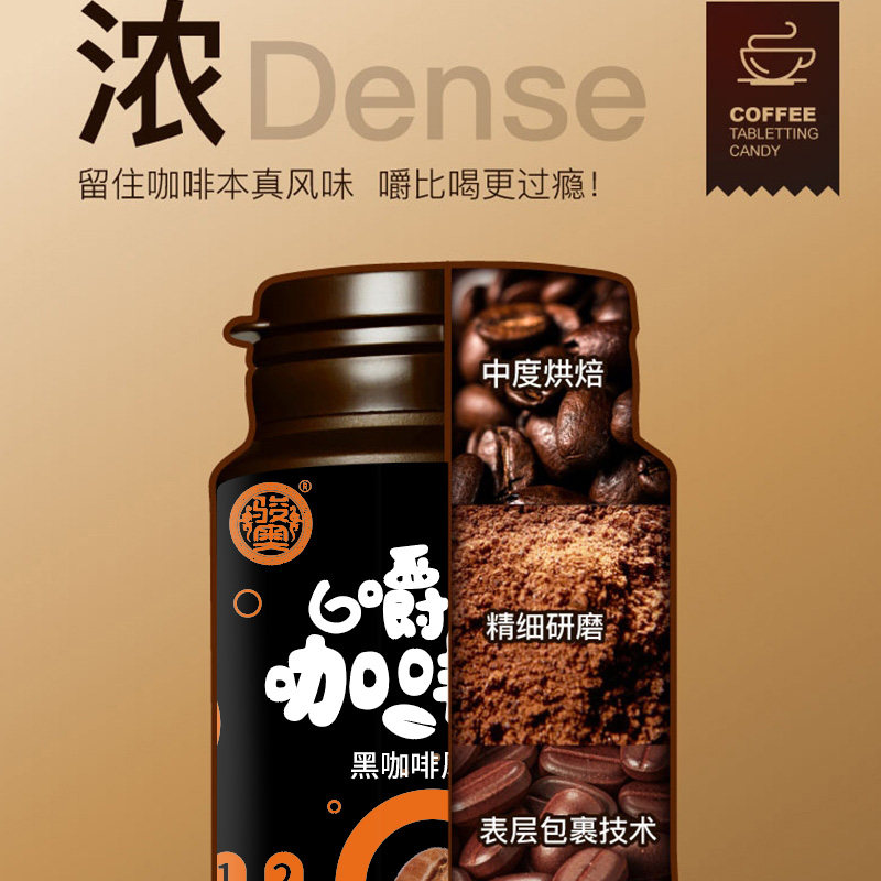 咖啡糖特浓即食 上班提神 高颜值口感纯正咖啡糖x,淘宝优惠券,粉丝福利购,淘宝优惠卷