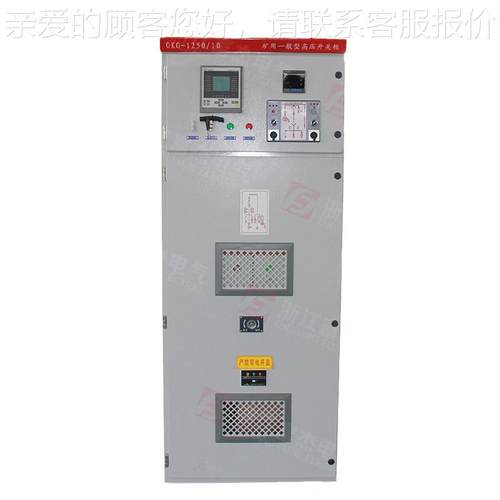 KG矿用一般型高证压GKG-1250定开关柜井下自G有认安标进线出线柜 - 图3