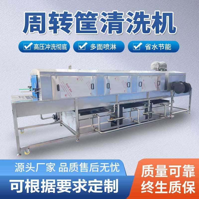 全自动洗筐机蔬菜海鲜鸡蛋筐洗筐机去油污高压喷淋周转筐清洗机,淘宝优惠券,粉丝福利购,淘宝优惠卷