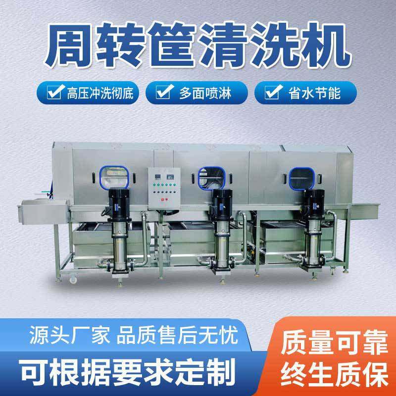全自动洗筐机蔬菜海鲜鸡蛋筐洗筐机去油污高压喷淋周转筐清洗机,淘宝优惠券,粉丝福利购,淘宝优惠卷