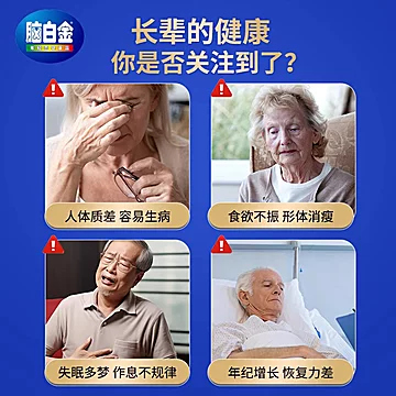 脑白金官方旗舰店氨基酸口服液525ml[40元优惠券]-寻折猪