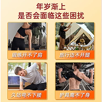 拍5盒！官方正品脑白金壮骨胶囊[30元优惠券]-寻折猪