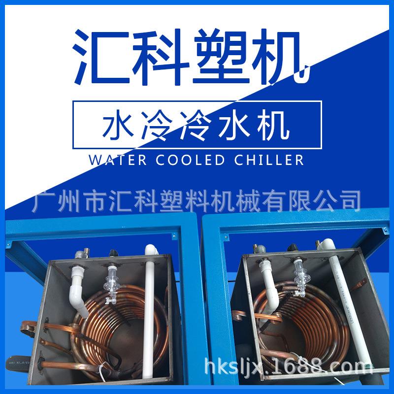 风冷水冷工业冷水机制冷冰水机冷油机全自动冷冻机不锈钢注塑模具 - 图2