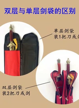 单双层剑袋武术太极刀剑收纳袋子可背加厚牛津布太极剑剑套子剑包