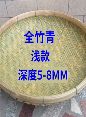 淘米箩筐盖 收纳篓茶馍筐馒头框中药水丸竹扁筲箕 沥水篮簸箕