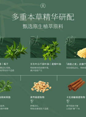 草本温和祛痘膏祛痘精华舒缓修护