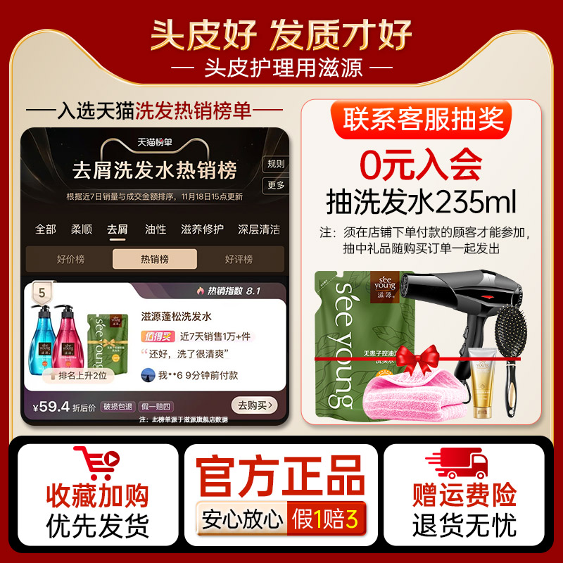 滋源洗发水控油蓬松去屑茶树精油洗发露蓝瓶官方正品洗头膏旗舰店