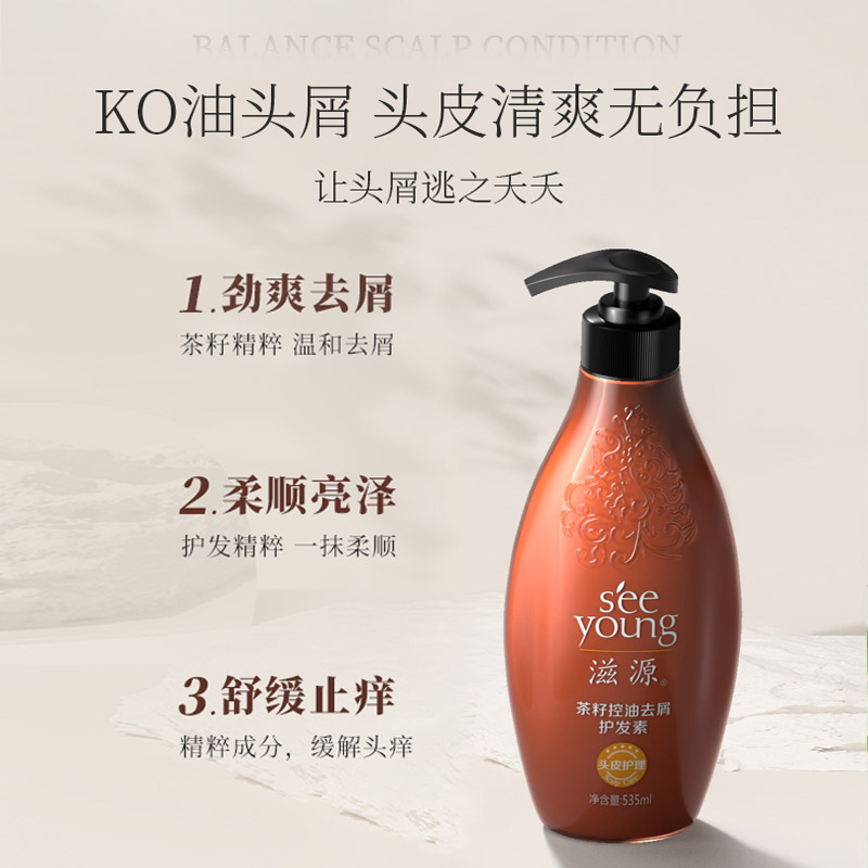 滋源护发素改善毛躁干枯柔顺丝滑无患子茶籽旗舰店官网正品男女
