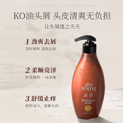 滋源护发素改善毛躁修护干枯柔顺顺滑持久留香旗舰店官方正品男女 - 图3
