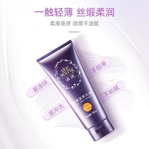 滋源发膜护发素修护干枯补水柔顺顺滑改善毛躁头皮护理女官方正品 - 图1