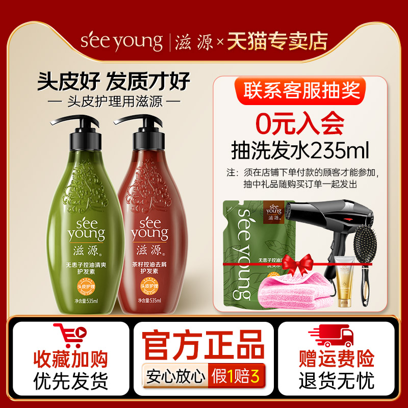 滋源护发素改善毛躁干枯柔顺丝滑无患子茶籽旗舰店官网正品男女