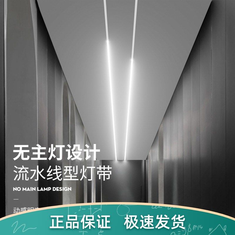 双眼皮线型灯led流水追光跑马线条灯客厅吊顶氛围灯铝合金线性灯,淘宝优惠券,粉丝福利购,淘宝优惠卷