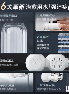 可视芯家用前置超滤直饮净水器