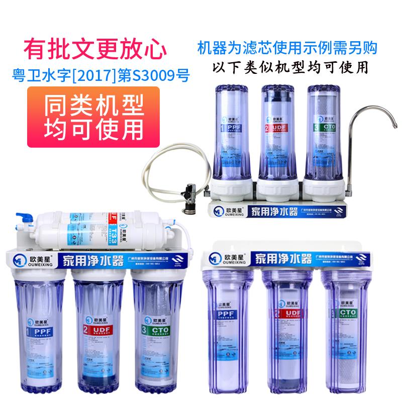 净水器滤芯10寸PP棉家用滤水机UDF颗粒活性炭CTO通用前三级过滤器 - 图1