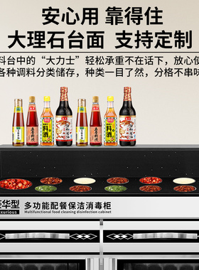可定制双层调料台消毒柜不锈钢火锅店麻辣烫商用多功能自助小料台