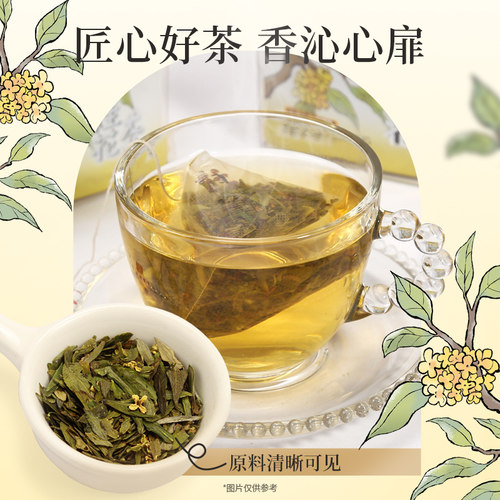 今治茉莉花茶玫瑰红茶桂花龙井袋泡茶香回甘差旅酒店便携独立包 - 图2