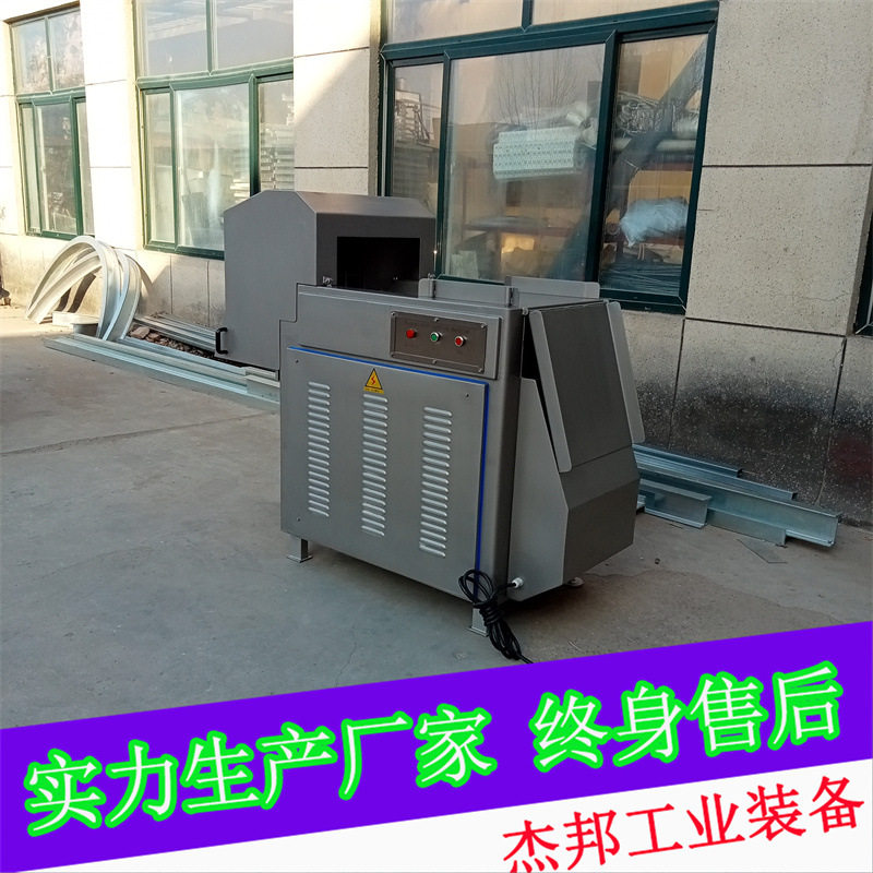 鸡鸭肉切块机 冻牛肉切割机 冻肉切块机 肉类加工设备,淘宝优惠券,粉丝福利购,淘宝优惠卷