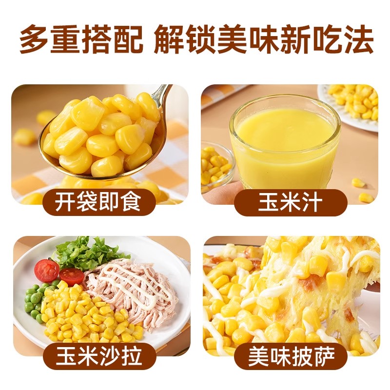 东北甜玉米粒开袋即食轻食免煮代餐真空烘焙水果沙拉粗粮健身代餐 - 图3