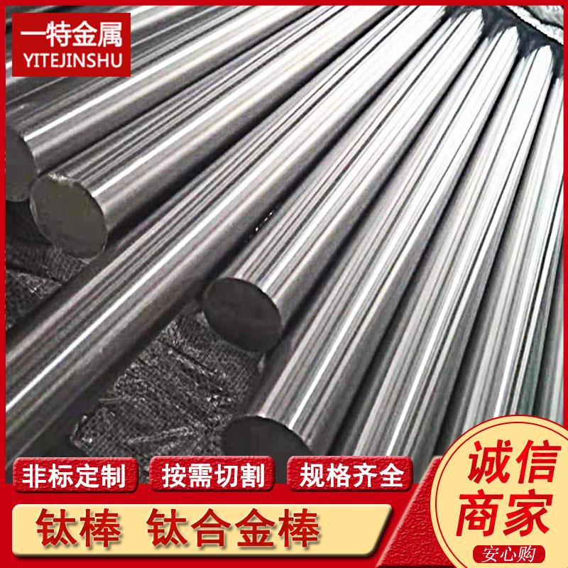 Ti6Al4V Gr5 TC4钛合金棒TA2纯钛光棒研磨棒高硬度实心圆棒光铀 - 图0