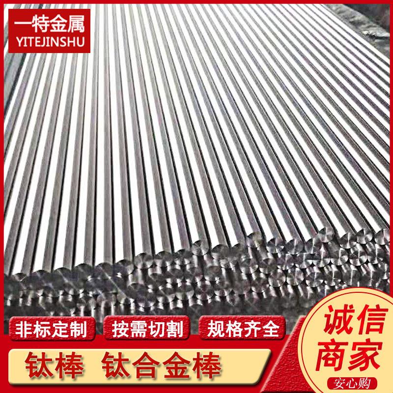 Ti6Al4V Gr5 TC4钛合金棒TA2纯钛光棒研磨棒高硬度实心圆棒光铀 - 图2