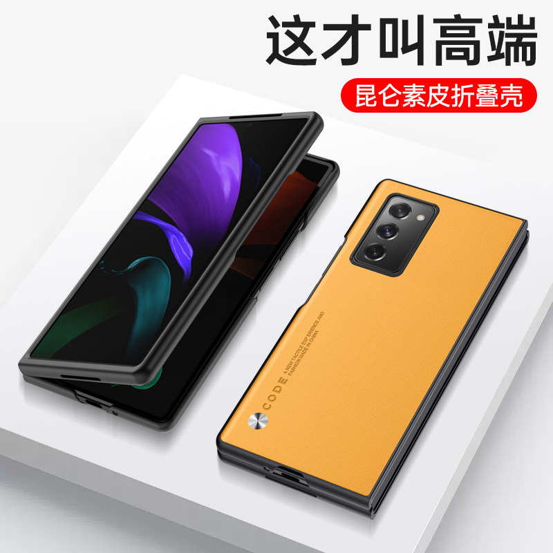 适用三星zfold2折叠屏手机壳W21心系天下保护套W2021素皮全包F9160防摔fold2代磨砂外壳超薄硬男女款复古皮纹