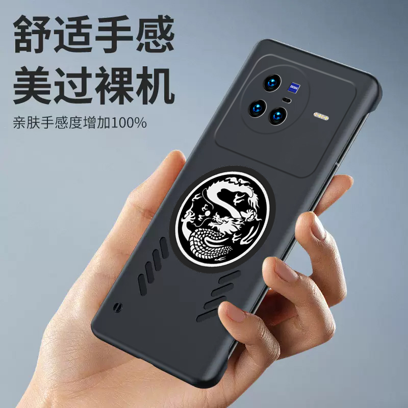 vivox80手机壳vivox80pro龙纹超薄无边框vivox80保护套vivo防摔石墨烯散热x80pr0半包式车载磁吸男女新款外壳 - 图0