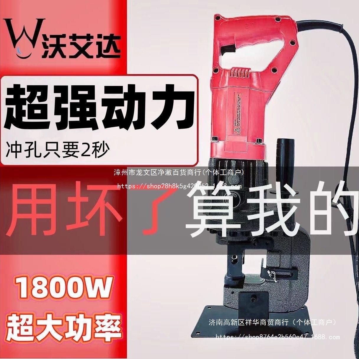 手提式电动液压冲孔机角钢角铁槽钢光伏支架C型钢打眼孔机开孔器 - 图0