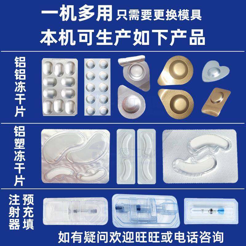 平板式铝塑压板泡罩包装机胶囊药丸药片糖果奶片食品泡罩机出口型,淘宝优惠券,粉丝福利购,淘宝优惠卷