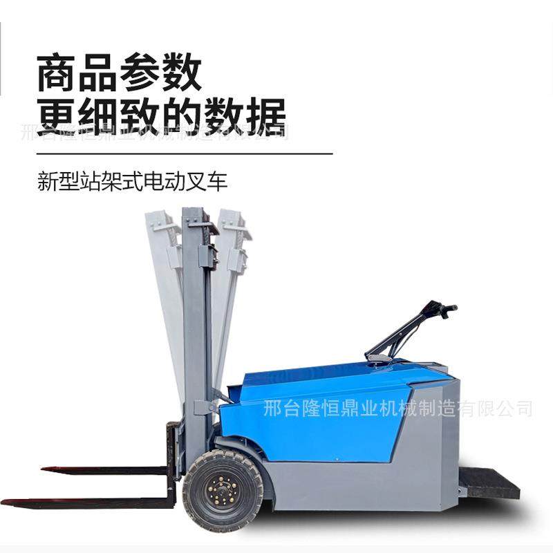 小型站驾式堆高车新能源电动叉车1吨液压搬运车仓库码垛装卸车,淘宝优惠券,粉丝福利购,淘宝优惠卷