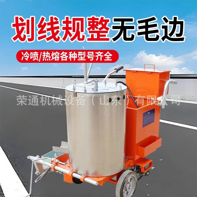 马路划线机厂家直销喷漆手推式一体画线车热熔冷喷小型道路标线机,淘宝优惠券,粉丝福利购,淘宝优惠卷
