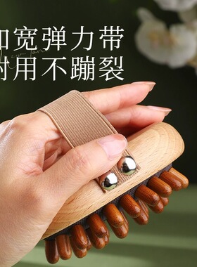 【增500ML精油】天然榉木经络刷