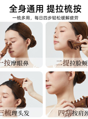 康浦4合一滚轮檀木按摩梳
