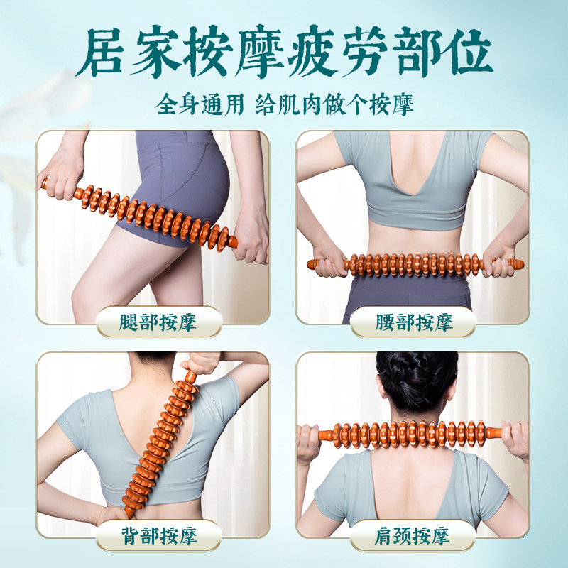 康浦按摩滚轮狼牙棒按摩神器后背腰部颈椎腿部手持式轴实木工具,淘宝优惠券,粉丝福利购,淘宝优惠卷