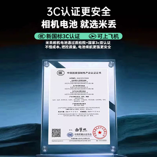 Midiu adapts to DJI action4 battery