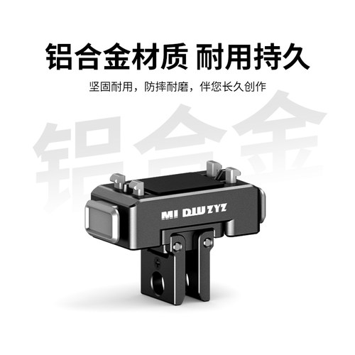 米丢适用影石Insta360acePro/Pro2可旋转金属磁吸快拆底座磁吸快拆转接座相机骑行支架配件 - 图3