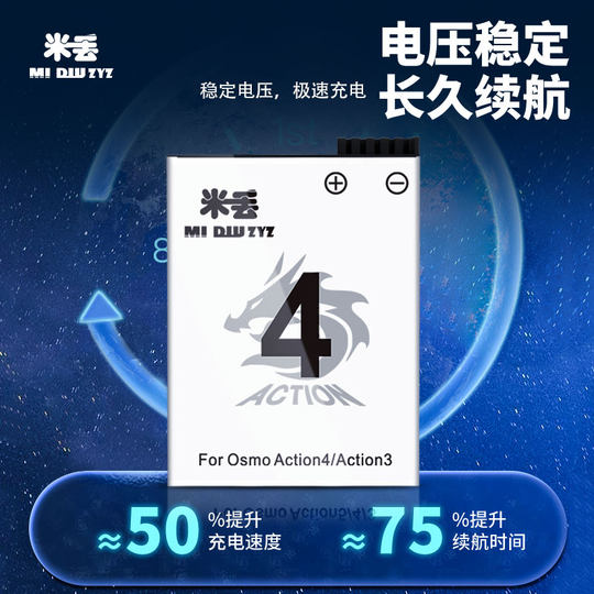 Midiu adapts to DJI action4 battery