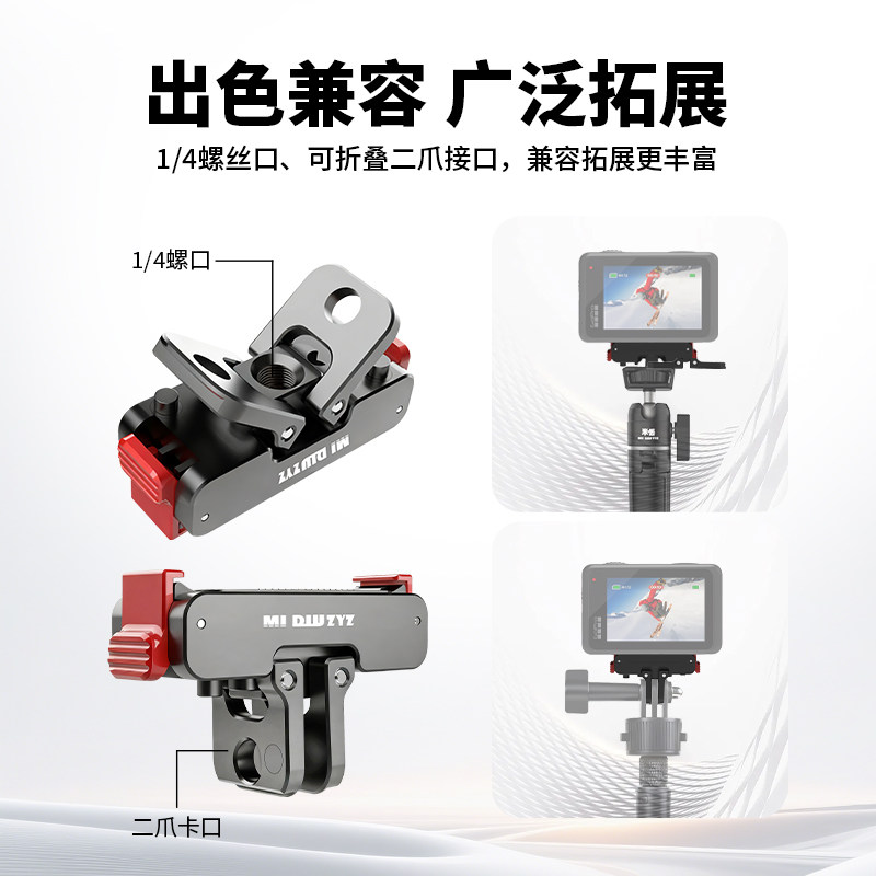 米丢适用大疆action6运动相机磁吸底座Osmo Nano快装配件折叠1/4口转gopro接口支架拓展action5pro/4/3配件,淘宝优惠券,粉丝福利购,淘宝优惠卷
