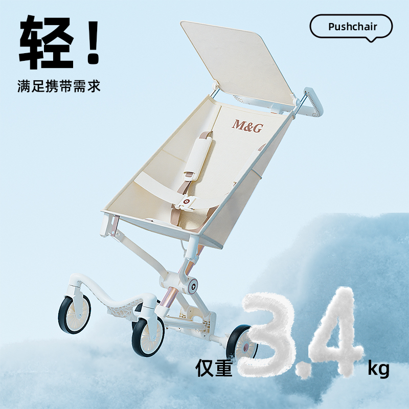 Leilo 小骑士MGM2婴儿车推车轻便折叠口袋伞车高景观宝宝溜娃神器