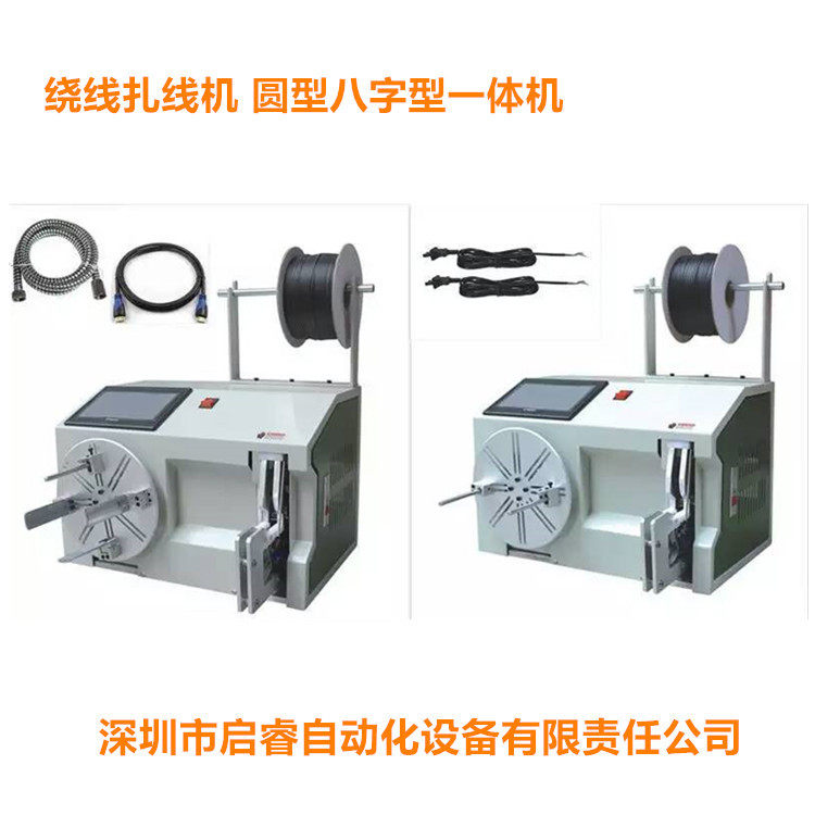 QR-82耳机线 充电器 高清线绕绑扎一体机 铁芯扎带绕线扎线机,淘宝优惠券,粉丝福利购,淘宝优惠卷