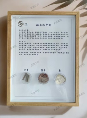 植物标本装饰画中医养生中药材