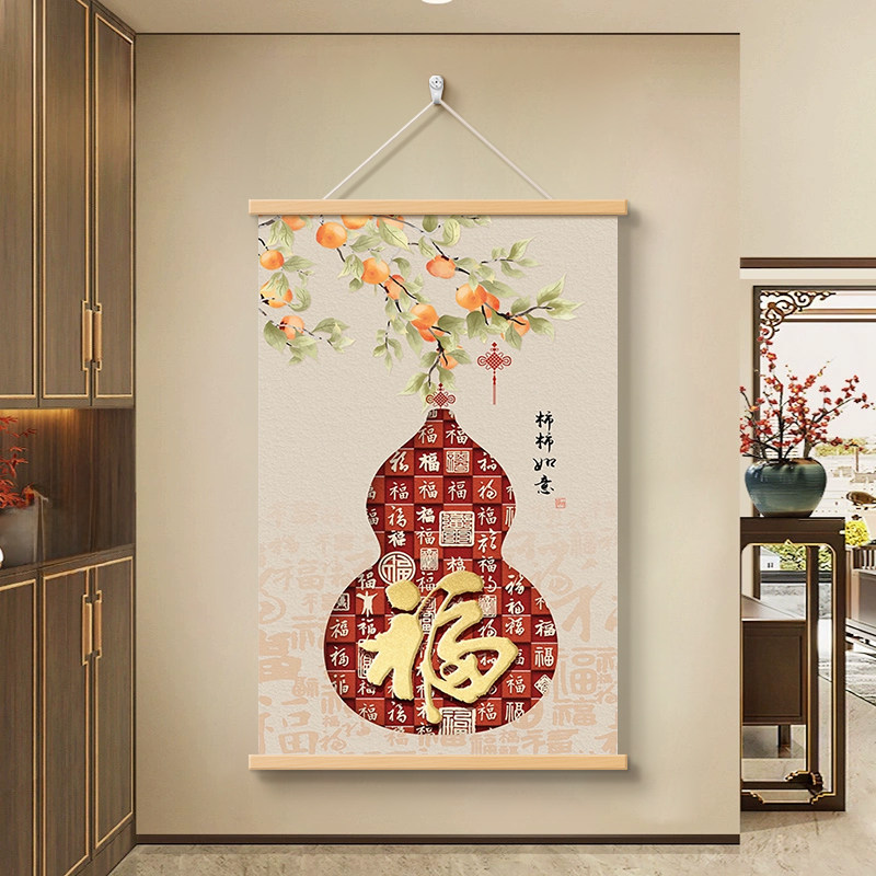 新中式吉祥福禄玄关入户装饰画客厅沙发背景墙挂画柿柿如意墙壁画,淘宝优惠券,粉丝福利购,淘宝优惠卷