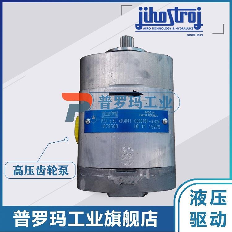 捷克齿轮泵X-3,20/1,50/0,63/0,80R-A02K01-AG02D02-N - 图0