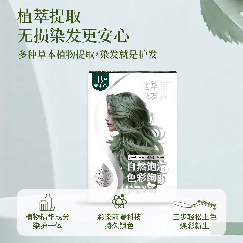 丝华诺染发膏染发剂自己在家染霜植物榛果棕奶奶灰奶茶色官方正品