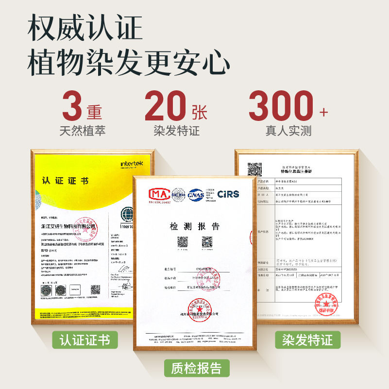 丝华诺染发膏染发剂自己在家染霜植物遮盖白发灰棕黑茶色官方正品
