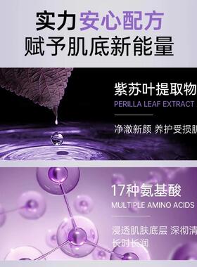 紫苏氨基酸洗面奶深沉清洁收缩毛孔控油洁面乳女男士专用正品