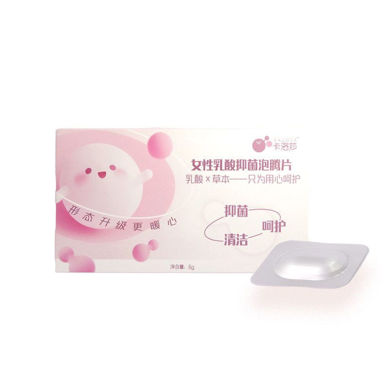卡洛莎女性乳酸泡腾片草本抑菌私处养护乳酸平衡私处保养私密去味,淘宝优惠券,粉丝福利购,淘宝优惠卷