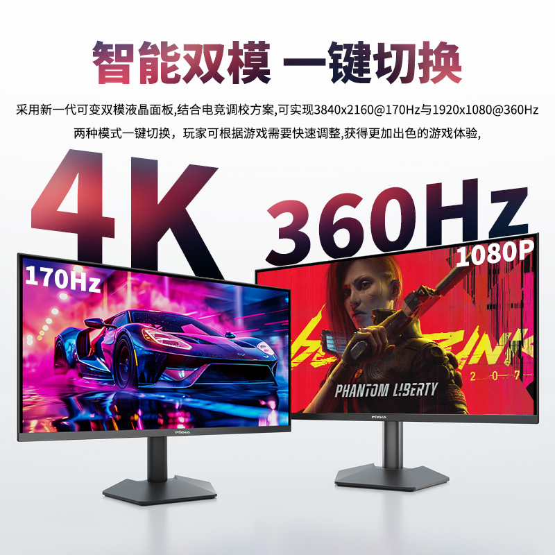 4k240hz显示器360HZ双模高刷PS5/Switch外接电竞特调QLED护眼屏幕 - 图0