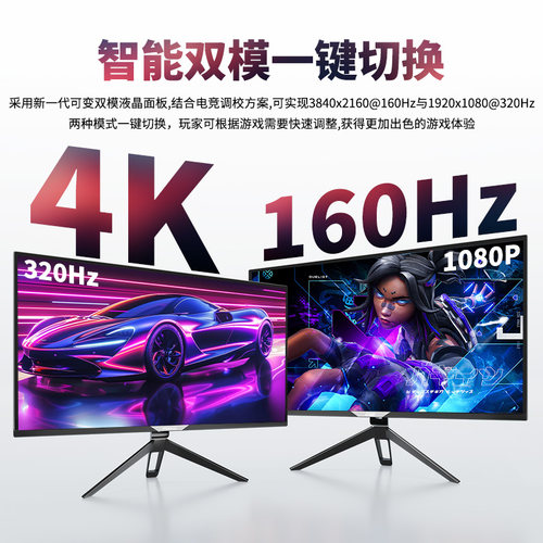 32寸4K240Hz显示器360HZ外接PS5游戏电竞DP2.1硬件级低蓝光护眼屏 - 图0