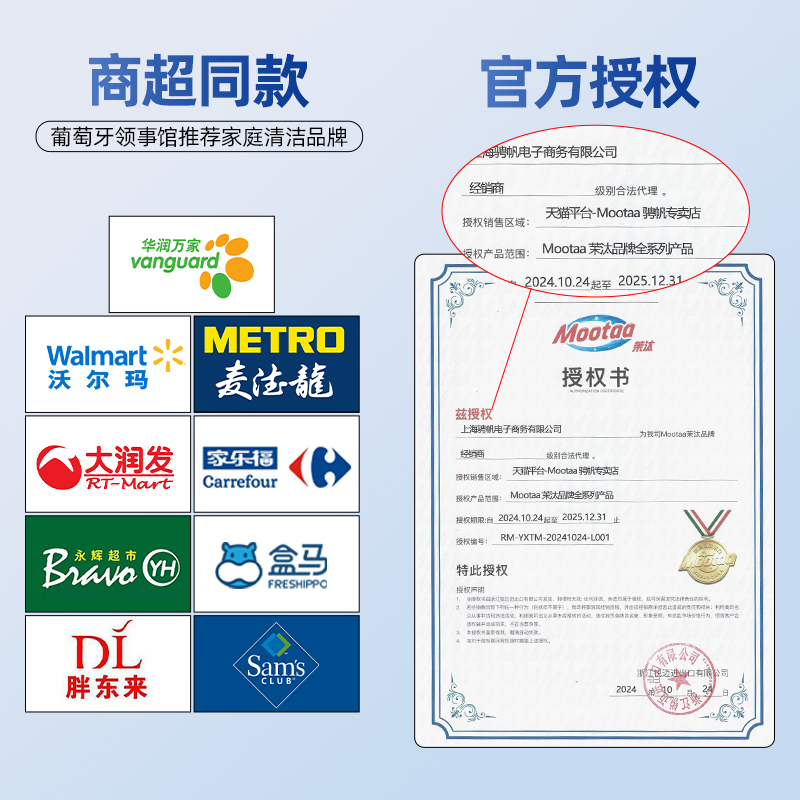 Mootaa管道疏通剂厨房油污清洗剂水垢下水道油烟机地漏溶解进口